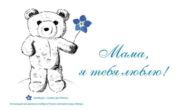 День матери.
